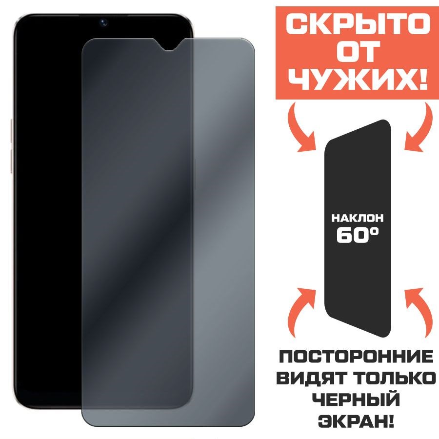 

Стекло защитное гибридное Антишпион Krutoff для Philips Xenium S6505