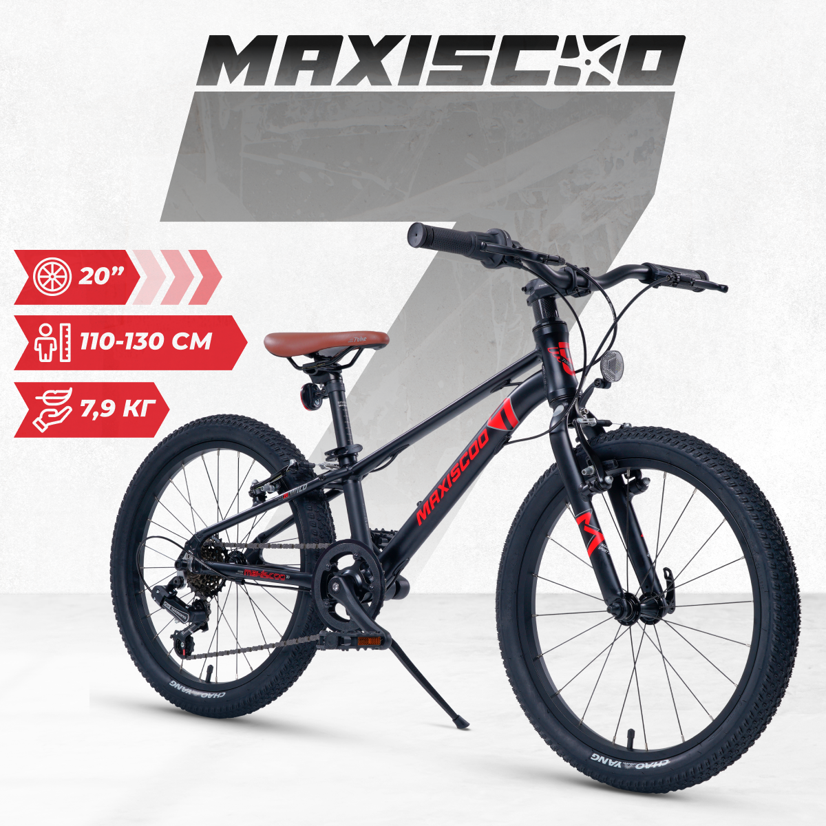 Велосипед Maxiscoo 7BIKE 20'' M200 (2024) X-MSC-M7-2003