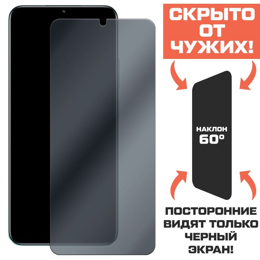 

Стекло защитное гибридное Антишпион Krutoff для Realme C33 2023