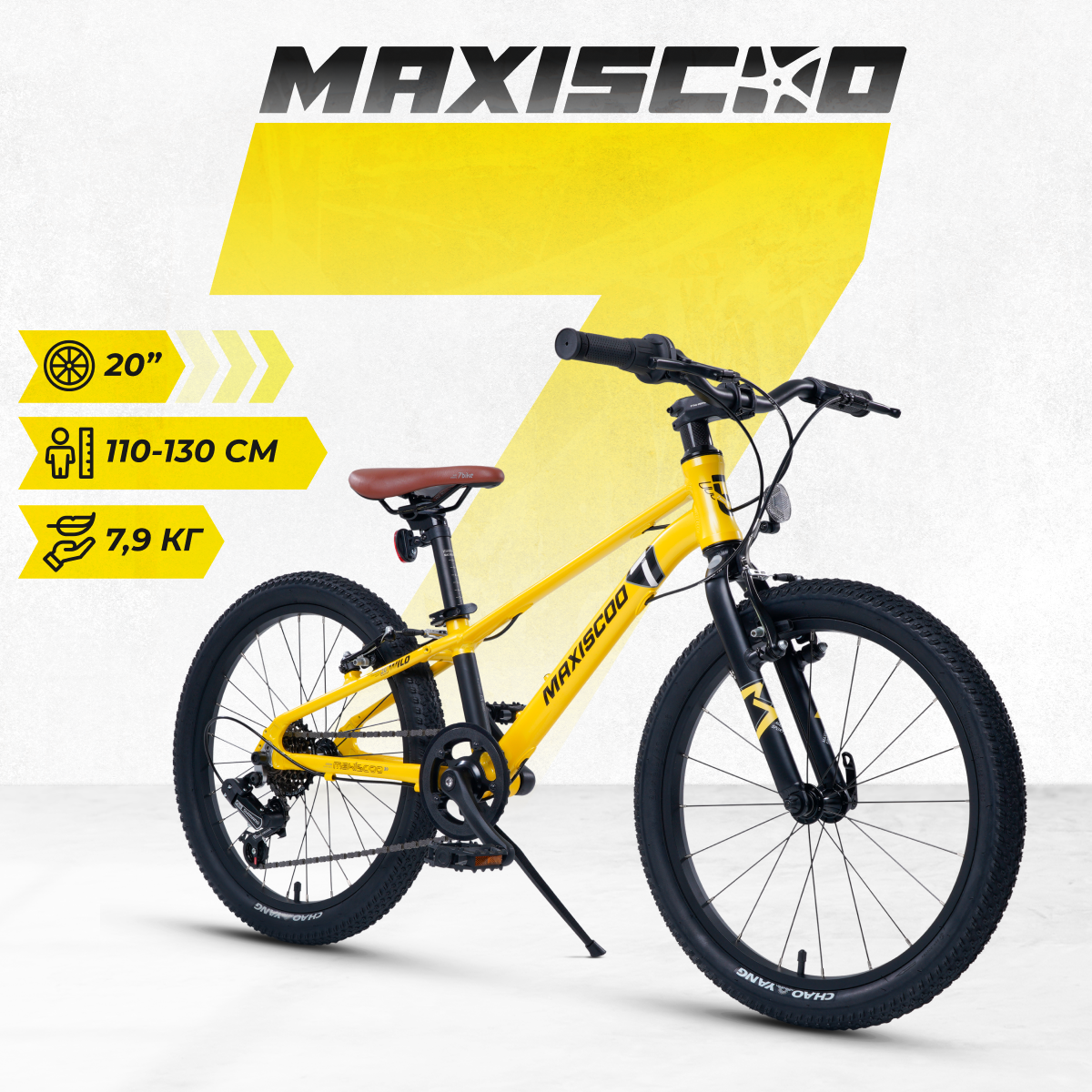 Велосипед Maxiscoo 7BIKE 20'' M200 (2024) X-MSC-M7-2004