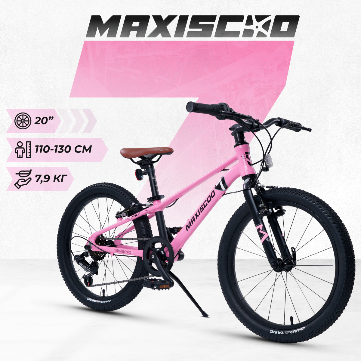 Велосипед Maxiscoo 7BIKE 20'' M200 (2024) X-MSC-M7-2005