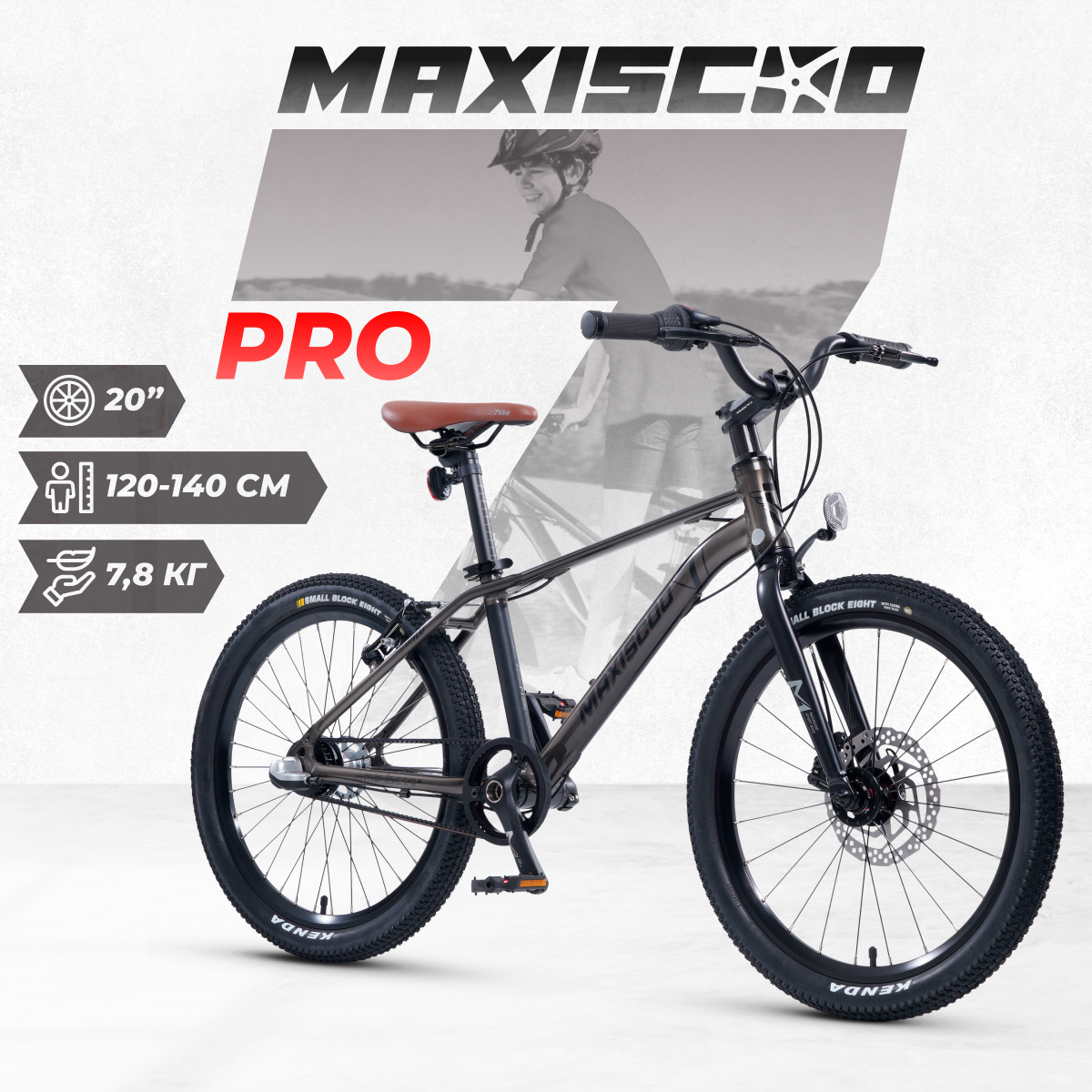 Велосипед Maxiscoo 7BIKE 20'' M700 (2024) X-MSC-M7-2006P