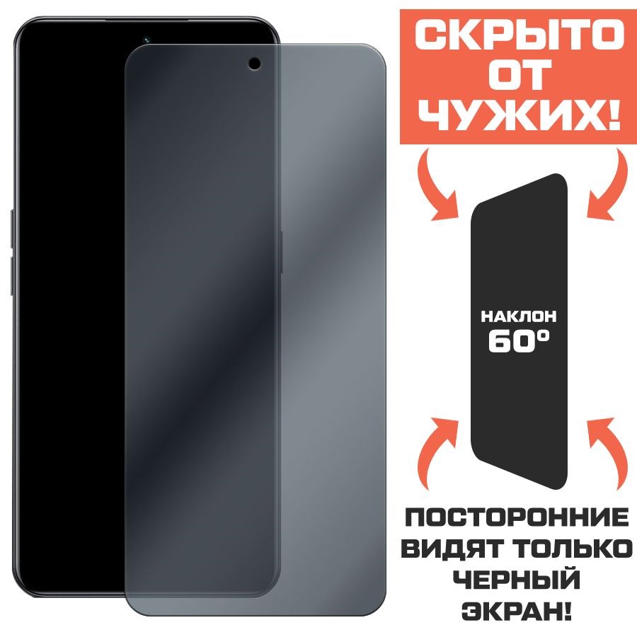 

Стекло защитное гибридное Антишпион Krutoff для Realme GT3