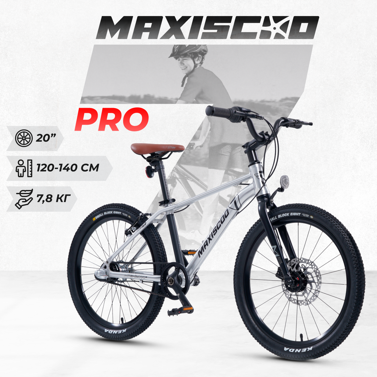 Велосипед Maxiscoo 7BIKE 20'' M700 (2024) X-MSC-M7-2007P