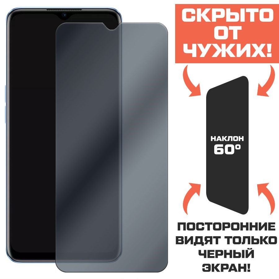 

Стекло защитное гибридное Антишпион Krutoff для Realme V23i
