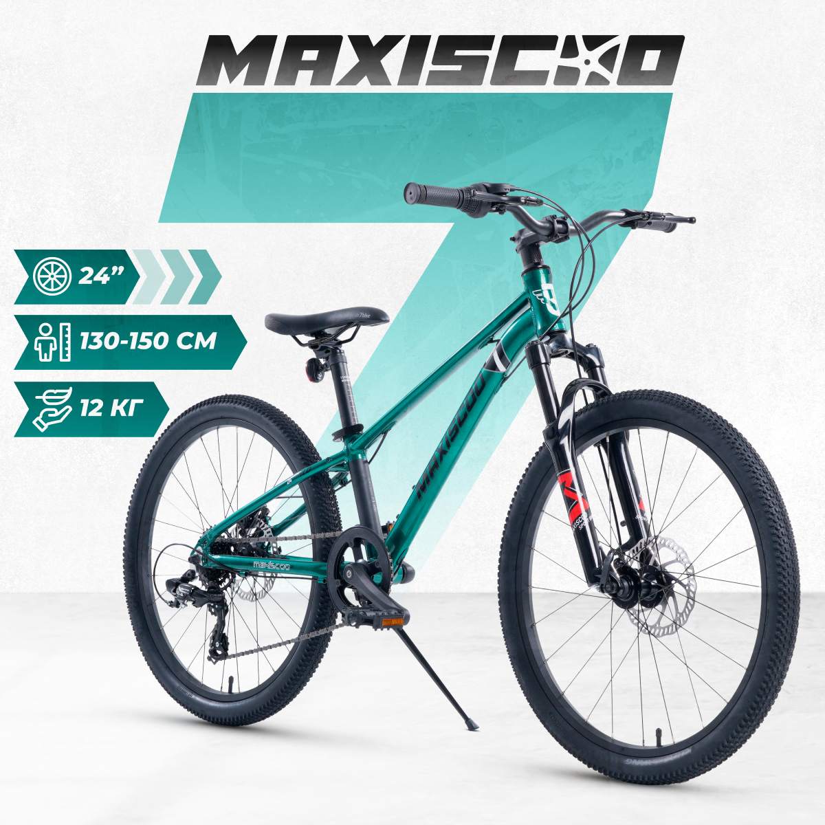 Велосипед Maxiscoo 7BIKE 24'' M300 (2024) X-MSC-M7-2401