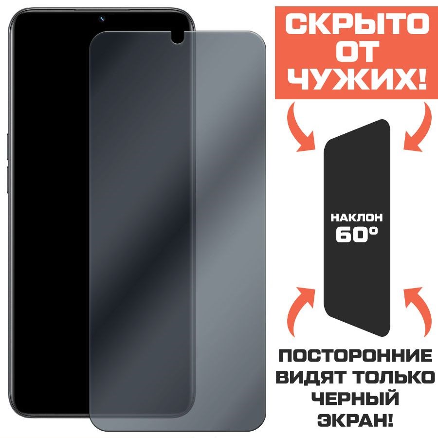 

Стекло защитное гибридное Антишпион Krutoff для Realme V30