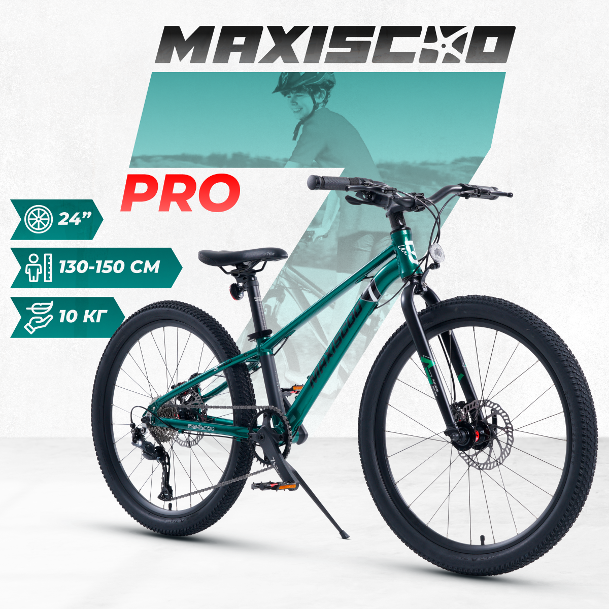 Велосипед Maxiscoo 7BIKE 24'' M500 (2024) X-MSC-M7-2401P