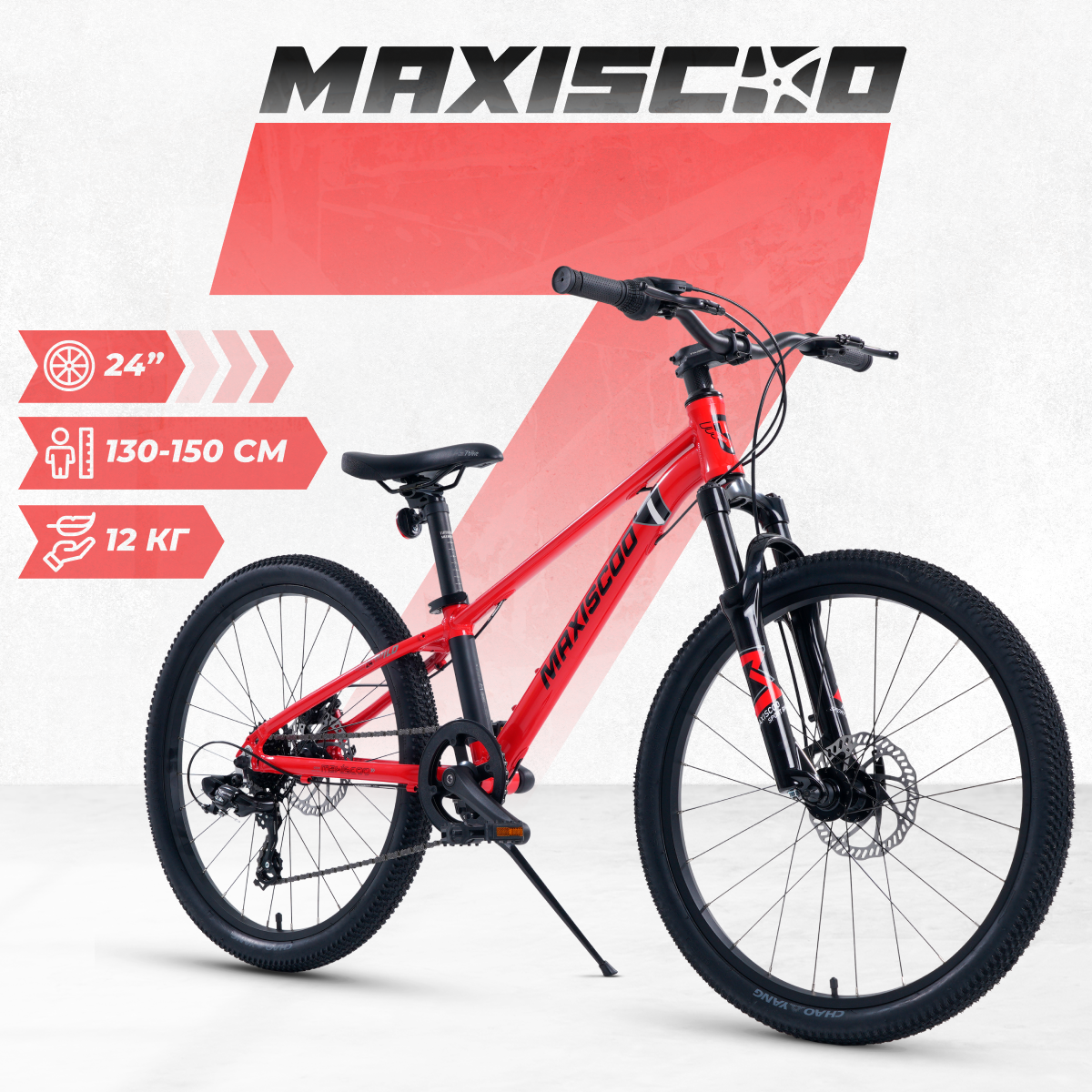 Велосипед Maxiscoo 7BIKE 24'' M300 (2024) X-MSC-M7-2402