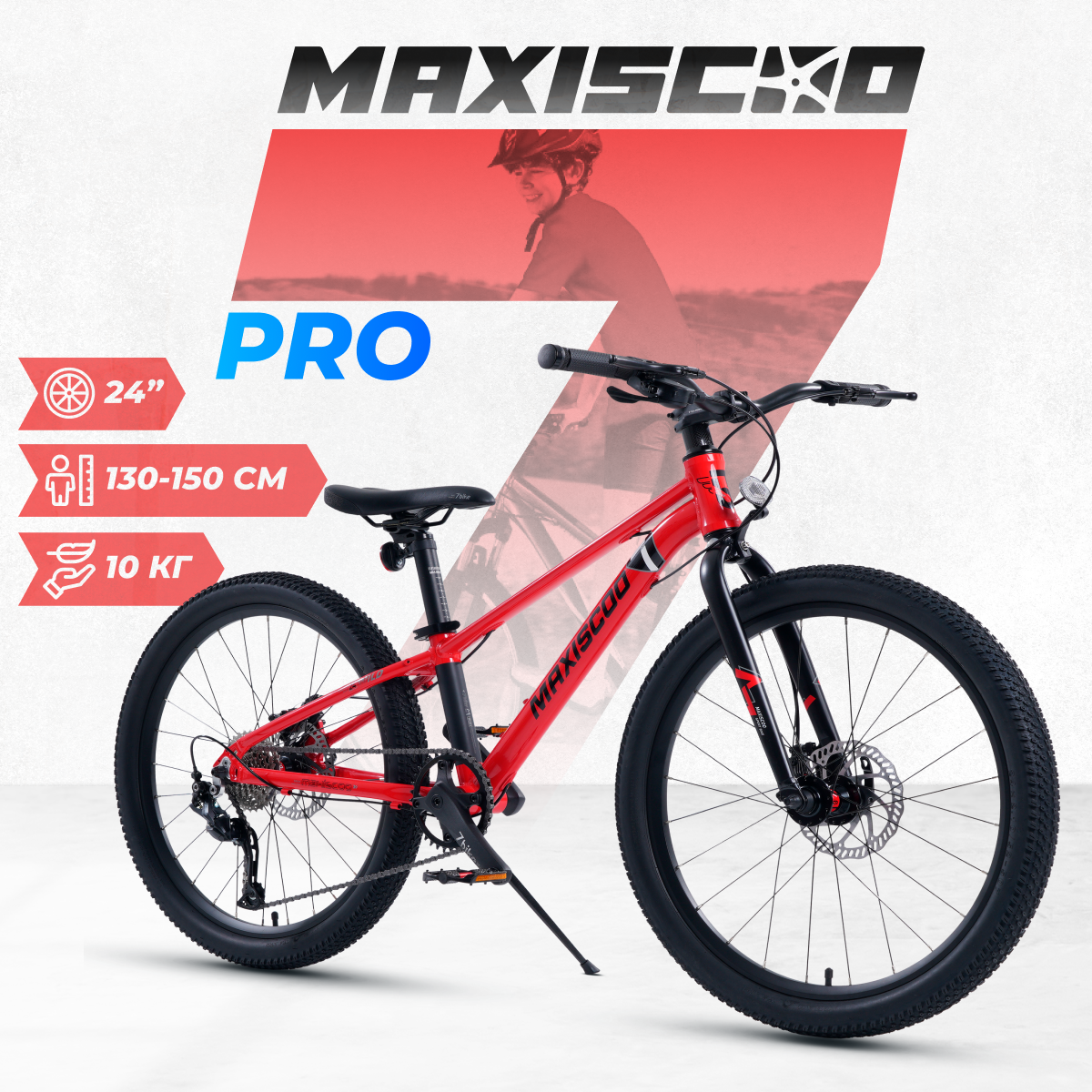 Велосипед Maxiscoo 7BIKE 24'' M500 (2024) X-MSC-M7-2402P