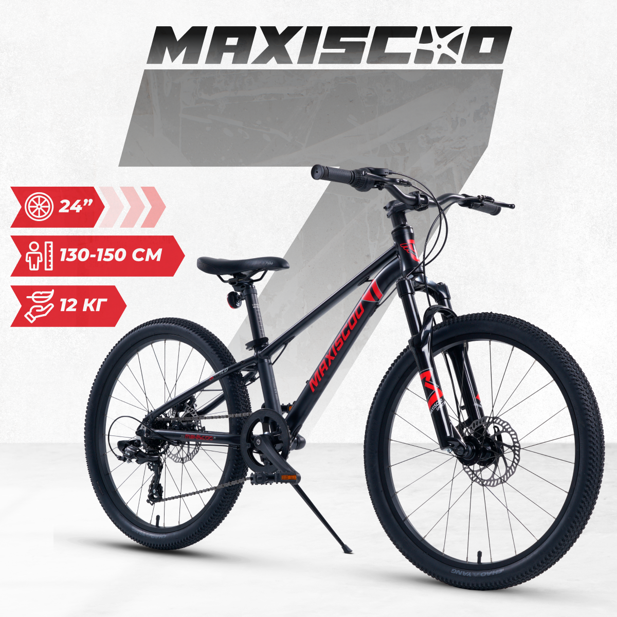 Велосипед Maxiscoo 7BIKE 24'' M300 (2024) X-MSC-M7-2403