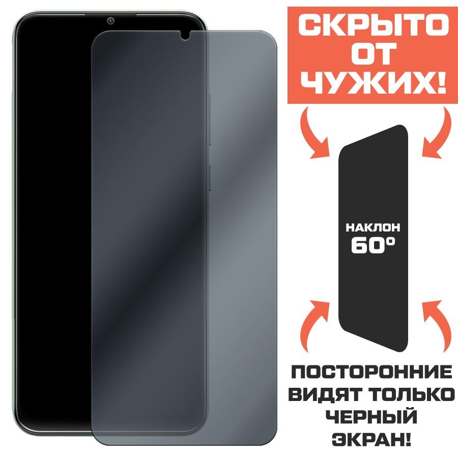 

Стекло защитное гибридное Антишпион Krutoff для Samsung galaxy F04
