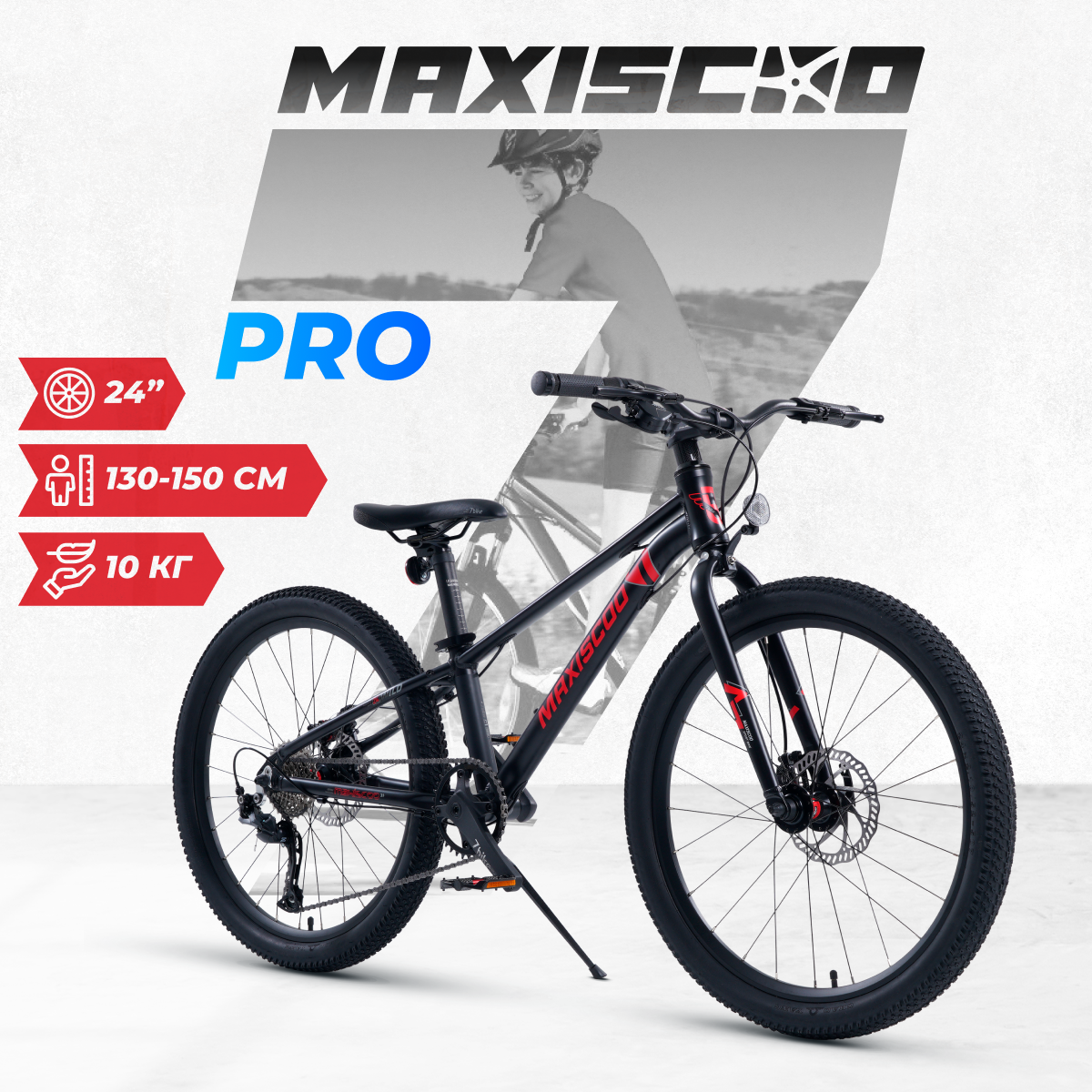 Велосипед Maxiscoo 7BIKE 24'' M500 (2024) X-MSC-M7-2403P