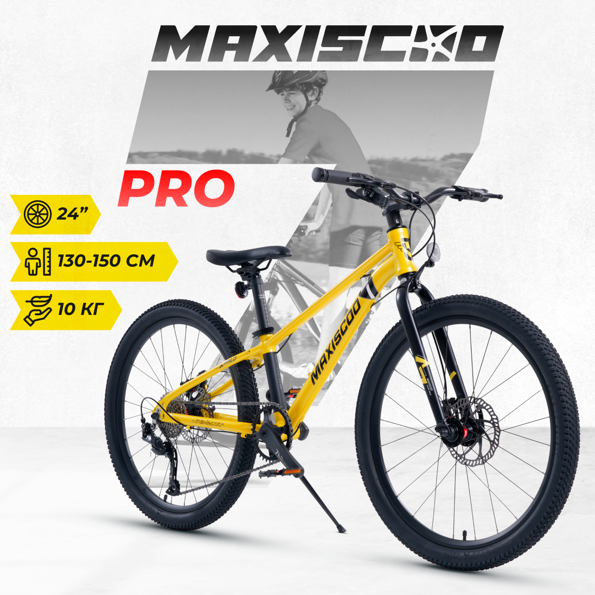 Велосипед Maxiscoo 7BIKE 24'' M500 (2024) X-MSC-M7-2404P