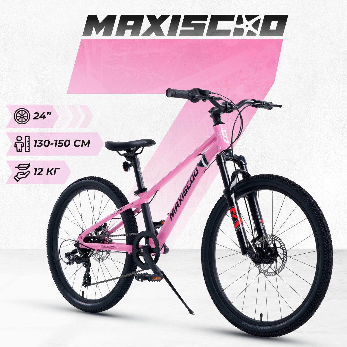 Велосипед Maxiscoo 7BIKE 24'' M300 (2024) X-MSC-M7-2405