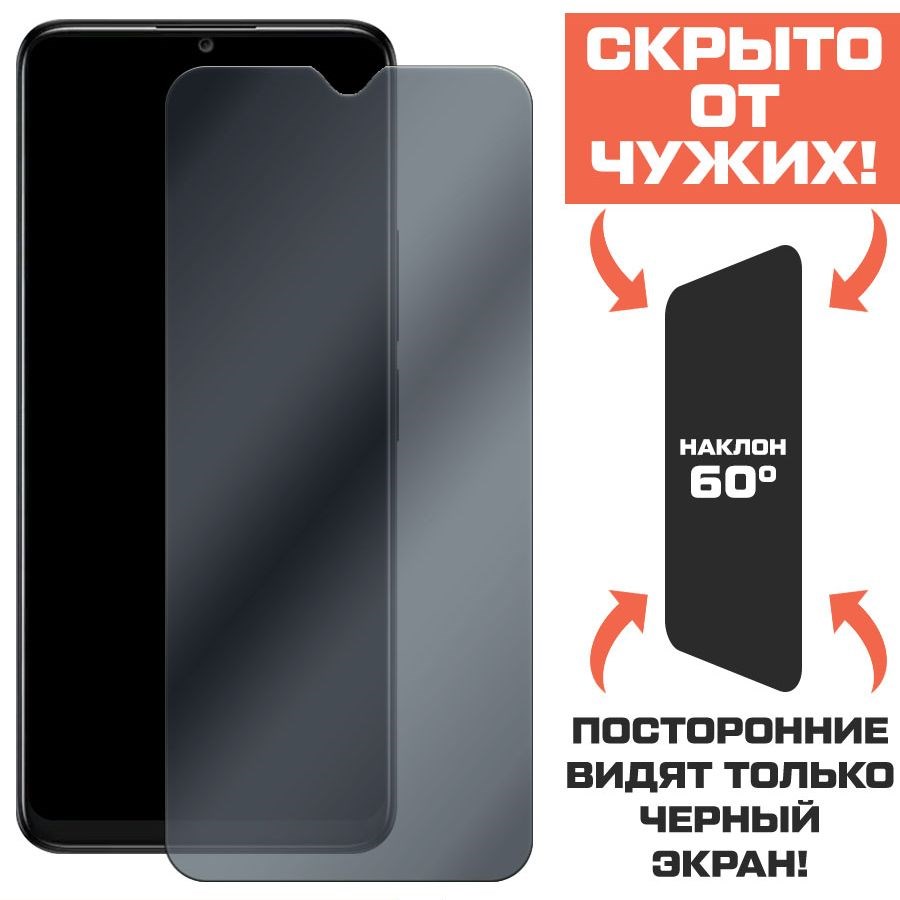 

Стекло защитное гибридное Антишпион Krutoff для TCL 406