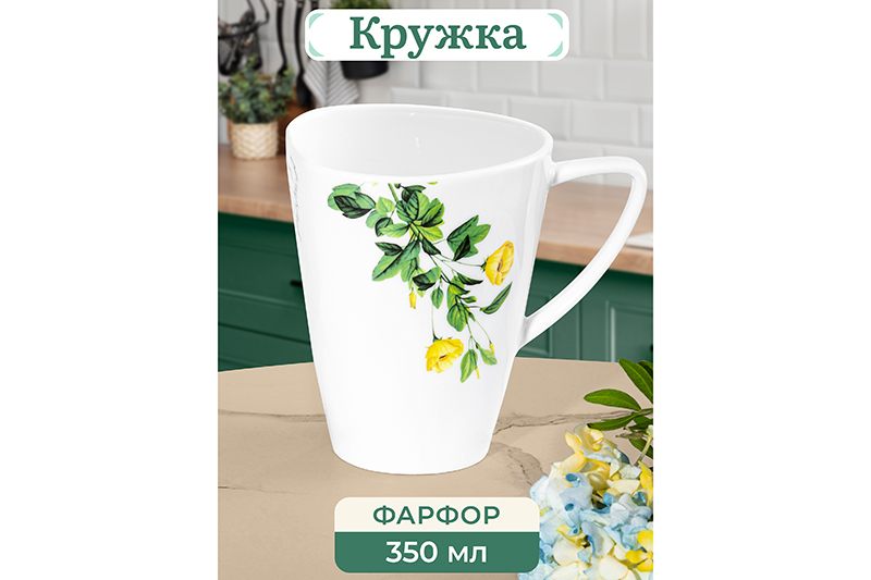 

Кружка Elan Gallery 350 мл 12х8,5х11 см Ботанический атлас