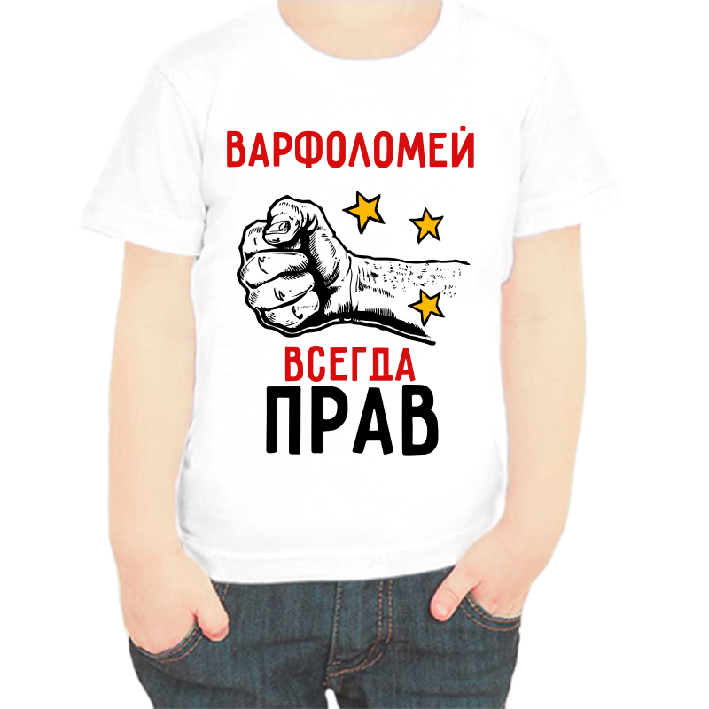 

Футболка мальчику белая 28 р-р варфоломей всегда прав 2, Белый, fdm_varfolomey_vsegda_prav_2
