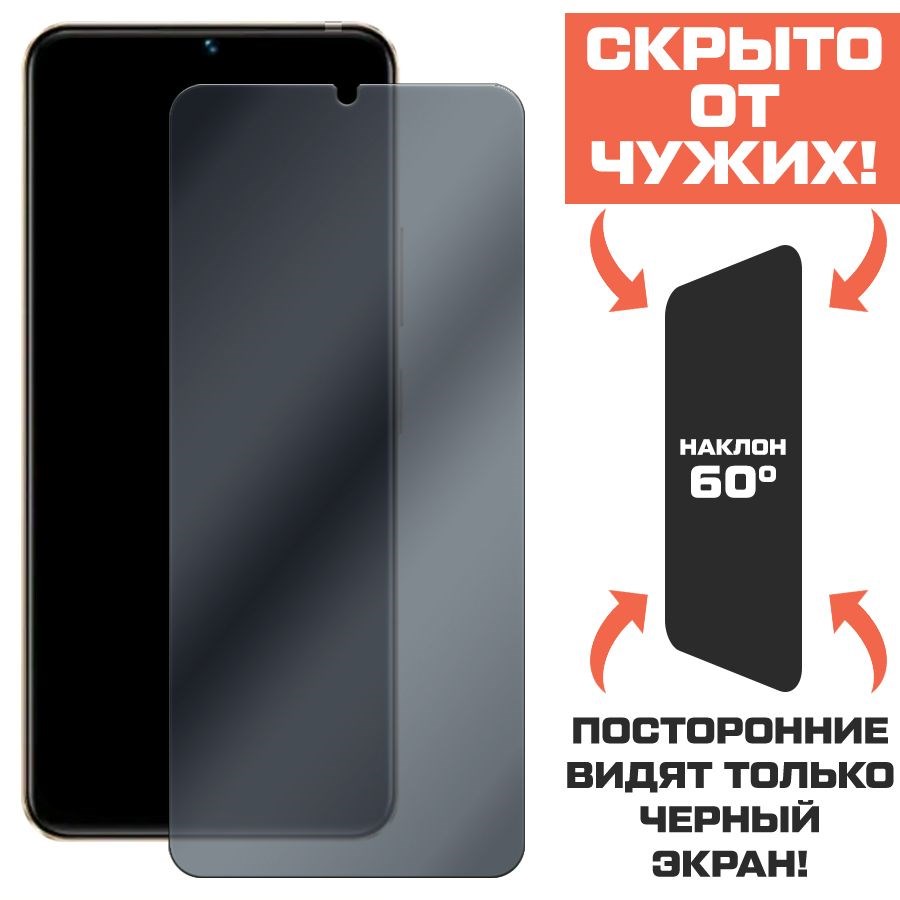

Стекло защитное гибридное Антишпион Krutoff для Vivo Y35M