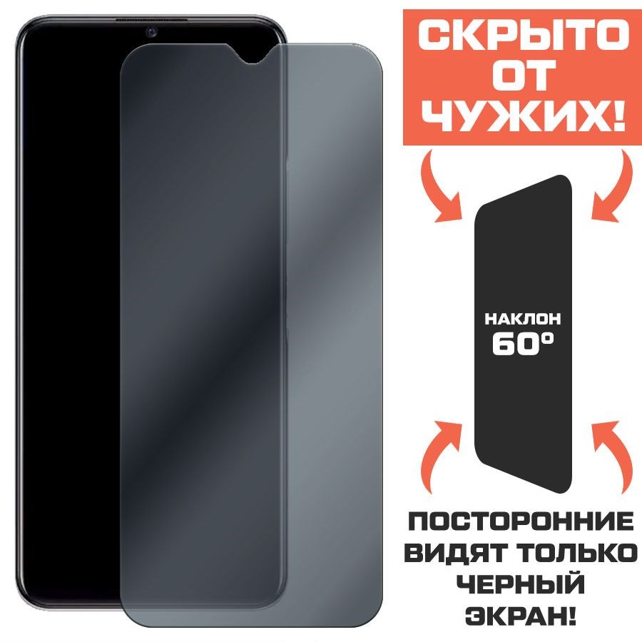 

Стекло защитное гибридное Антишпион Krutoff для Vivo Y53s 5G
