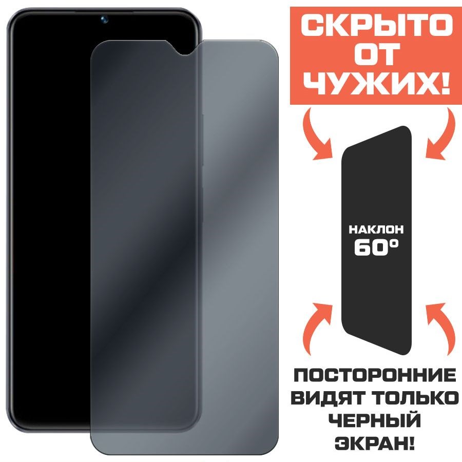

Стекло защитное гибридное Антишпион Krutoff для Vivo Y53t