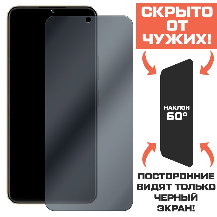 

Стекло защитное гибридное Антишпион Krutoff для Vivo Y56