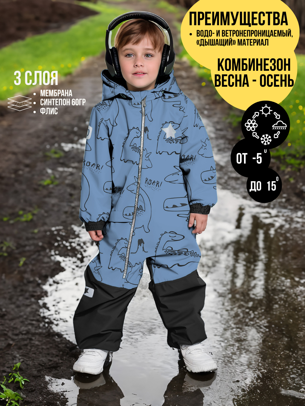 

Комбинезон детский Malek-Baby 237Ф, №21 Дино синий, 86, Разноцветный, 237Ф