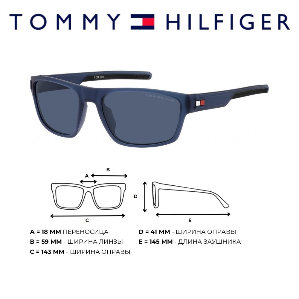 Солнцезащитные очки унисекс Tommy Hilfiger TH 1978/S matte blue/blue avio