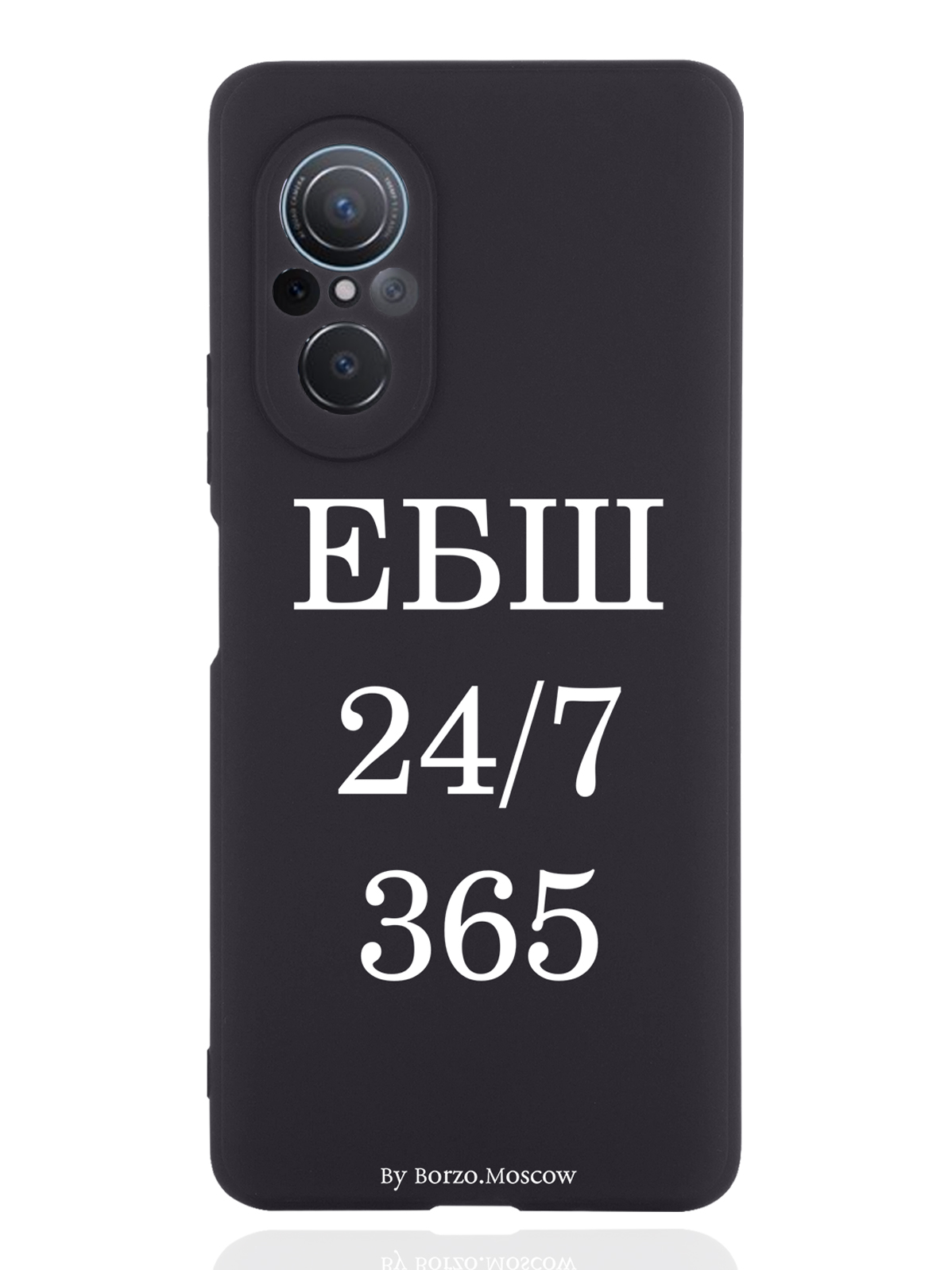 

Чехол Borzo.Moscow для Huawei nova 9 SE ЕБШ 24/7/365 черный, Белый;черный