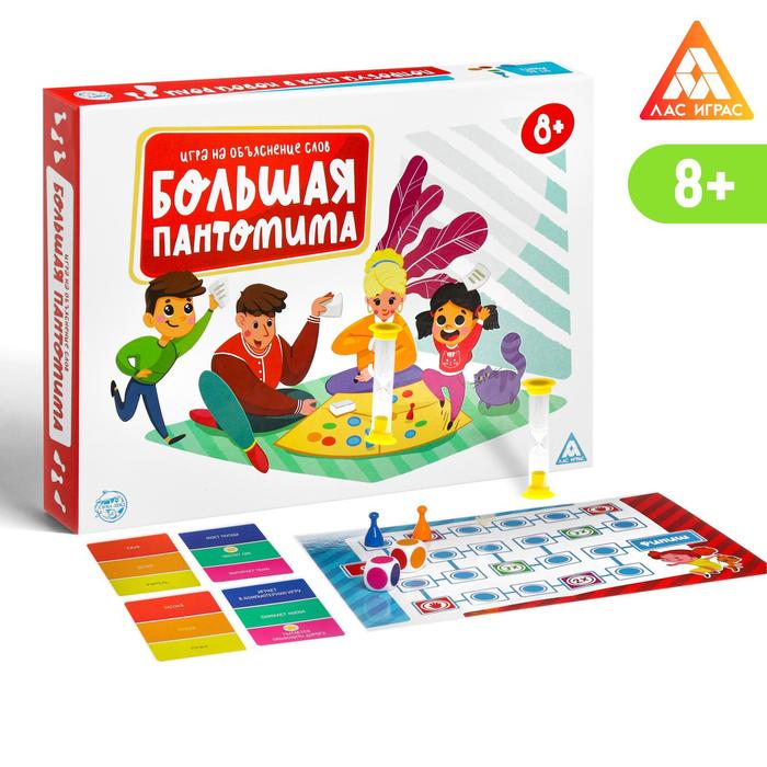 фото Настольная семейная игра на объяснение слов «большая пантомима» лас играс