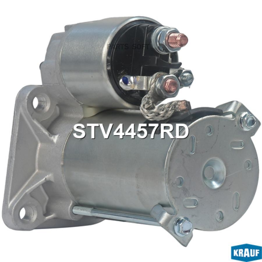 

Стартер Krauf stv4457rd