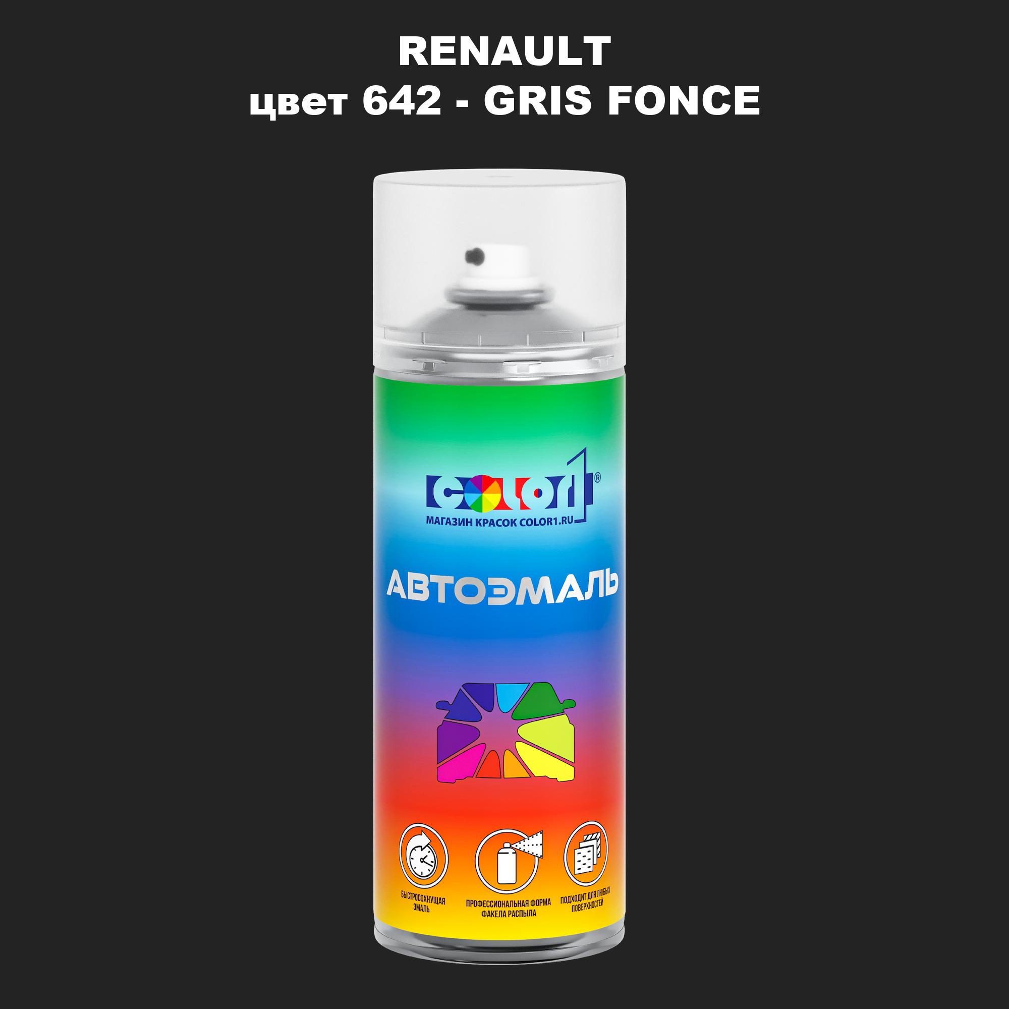 

Аэрозольная краска COLOR1 для RENAULT, цвет 642 - GRIS FONCE, Прозрачный
