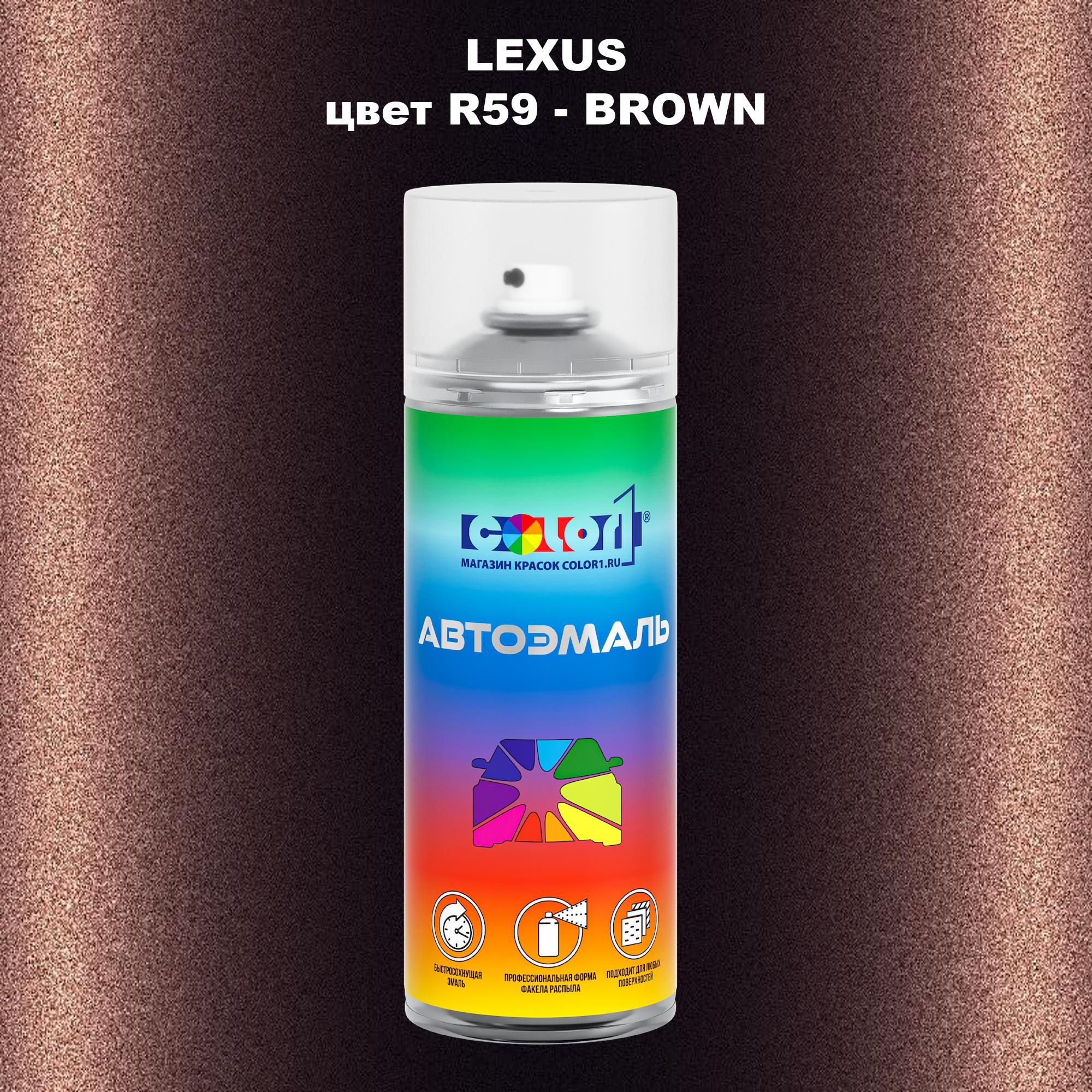 

Аэрозольная краска COLOR1 для LEXUS, цвет R59 - BROWN, Прозрачный