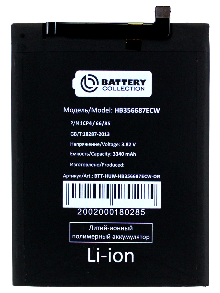 

Аккумуляторная батарея для Huawei Mate 10 Lite (HB356687ECW) (premium)