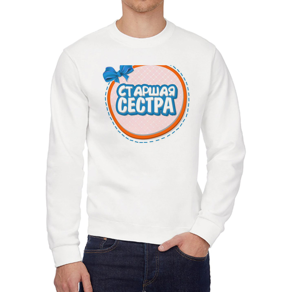 

Свитшот женский CoolPodarok Семья Старшая сестра белый 52 RU, W0151636