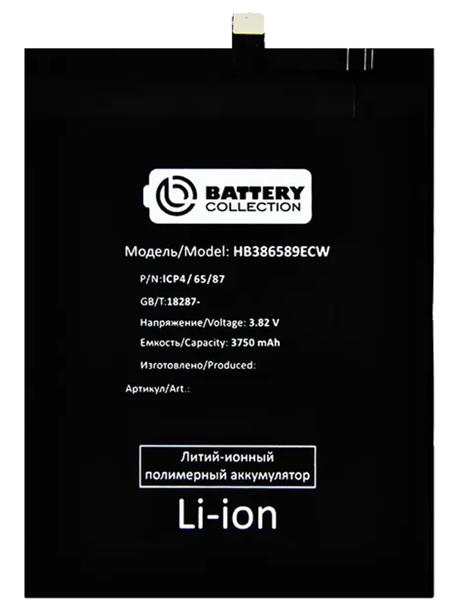 

Аккумуляторная батарея для Huawei Honor View 10 (HB386589ECW) (premium)