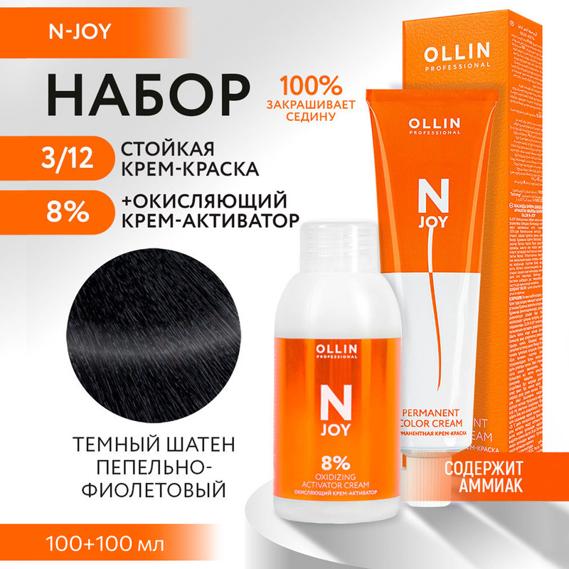 

Набор для окрашивания OLLIN PROFESSIONAL N Joy краска 3.12 оксид 8 % 100 мл 100 мл, Набор для окрашивания OLLIN