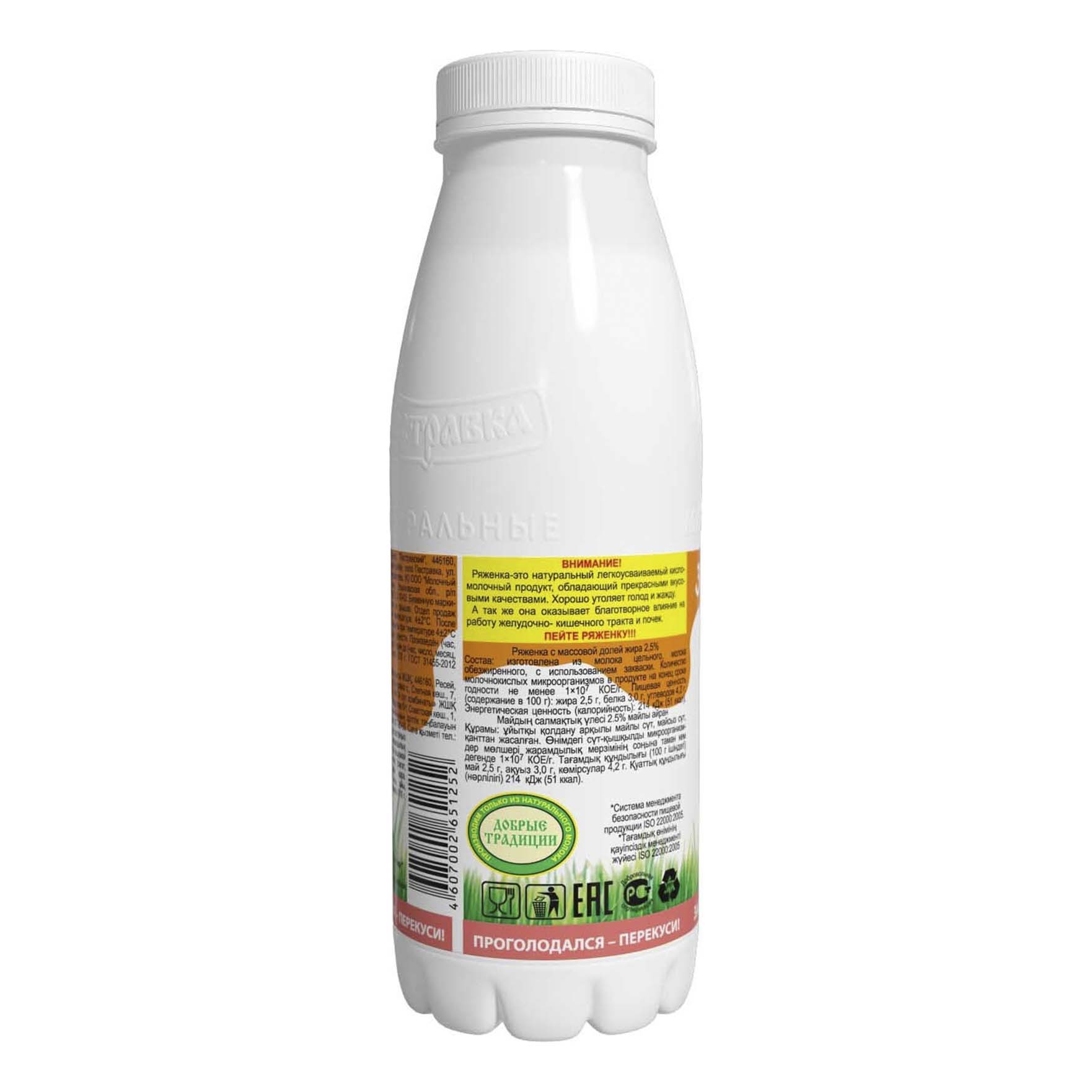 

Ряженка Пестравка 2,5% 310 г бзмж