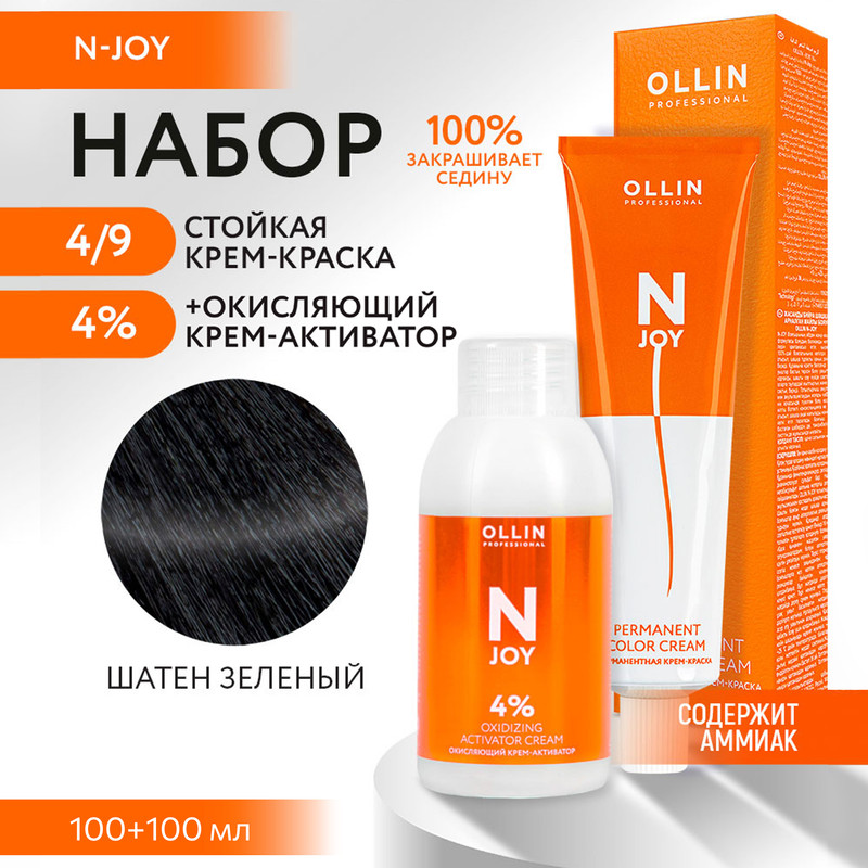 

Набор для окрашивания OLLIN PROFESSIONAL N Joy краска 4.9 оксид 4 % 100 мл 100 мл, Набор для окрашивания OLLIN