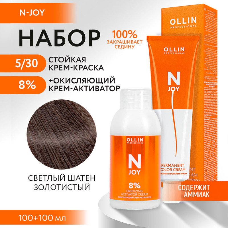 

Набор для окрашивания OLLIN PROFESSIONAL N Joy краска 5.30 оксид 8 % 100 мл 100 мл, Набор для окрашивания OLLIN