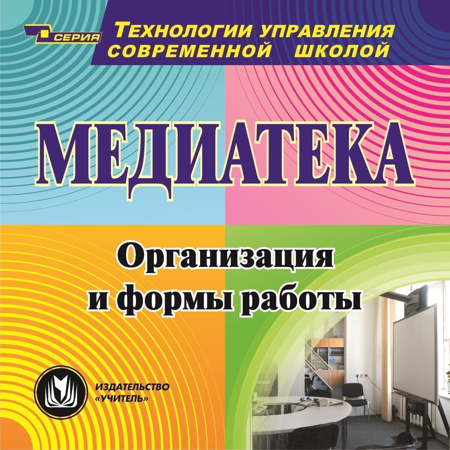 фото Книга элективные курсы русский язык хотите быть успешными? говорите правильно! 9 класс учитель