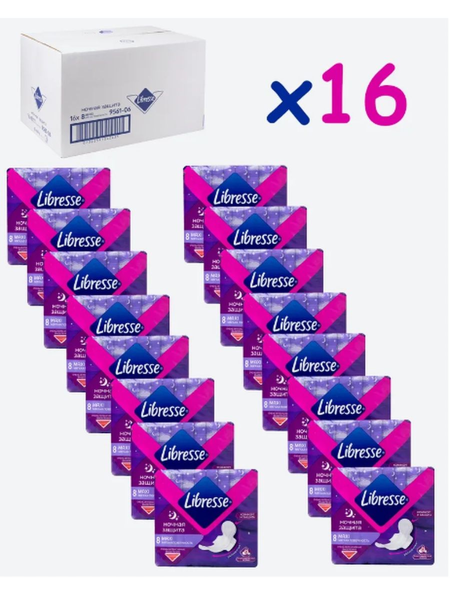 Либресс / Libresse Прокладки Ночные Maxi 8 шт - 16 упаковок