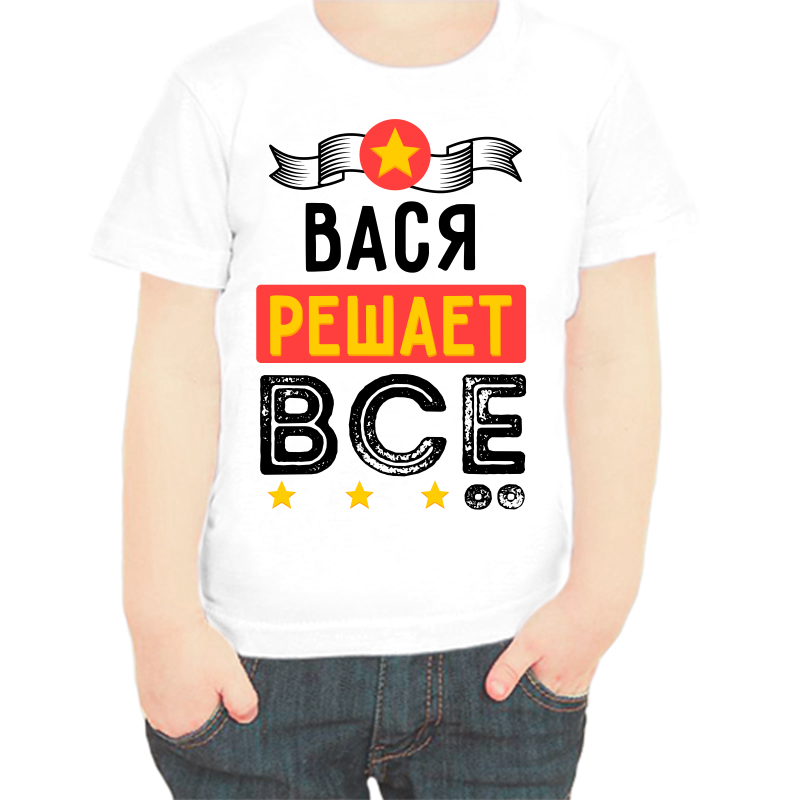 

Футболка мальчику белая 28 р-р Вася решает всё 1, Белый, fdm_vasya_reshaet_vse