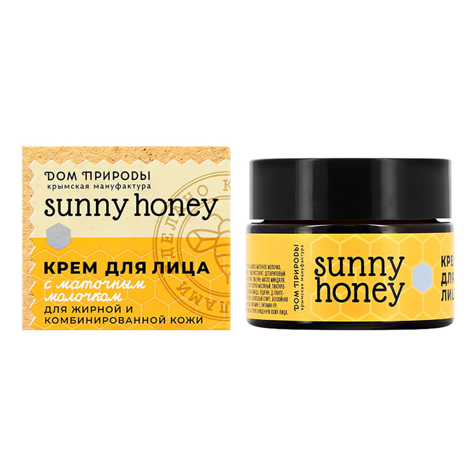 Крем для лица Дом природы Sunny honey с маточным молочком 50 г