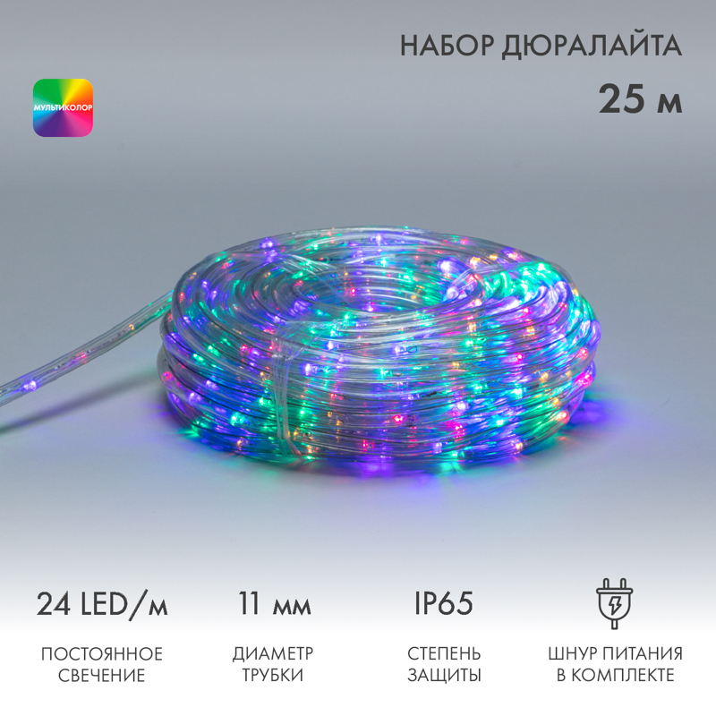 Дюралайт Neon-Night LED фиксинг (2W), мультиколор, 24 LED/м, 25 м в наборе