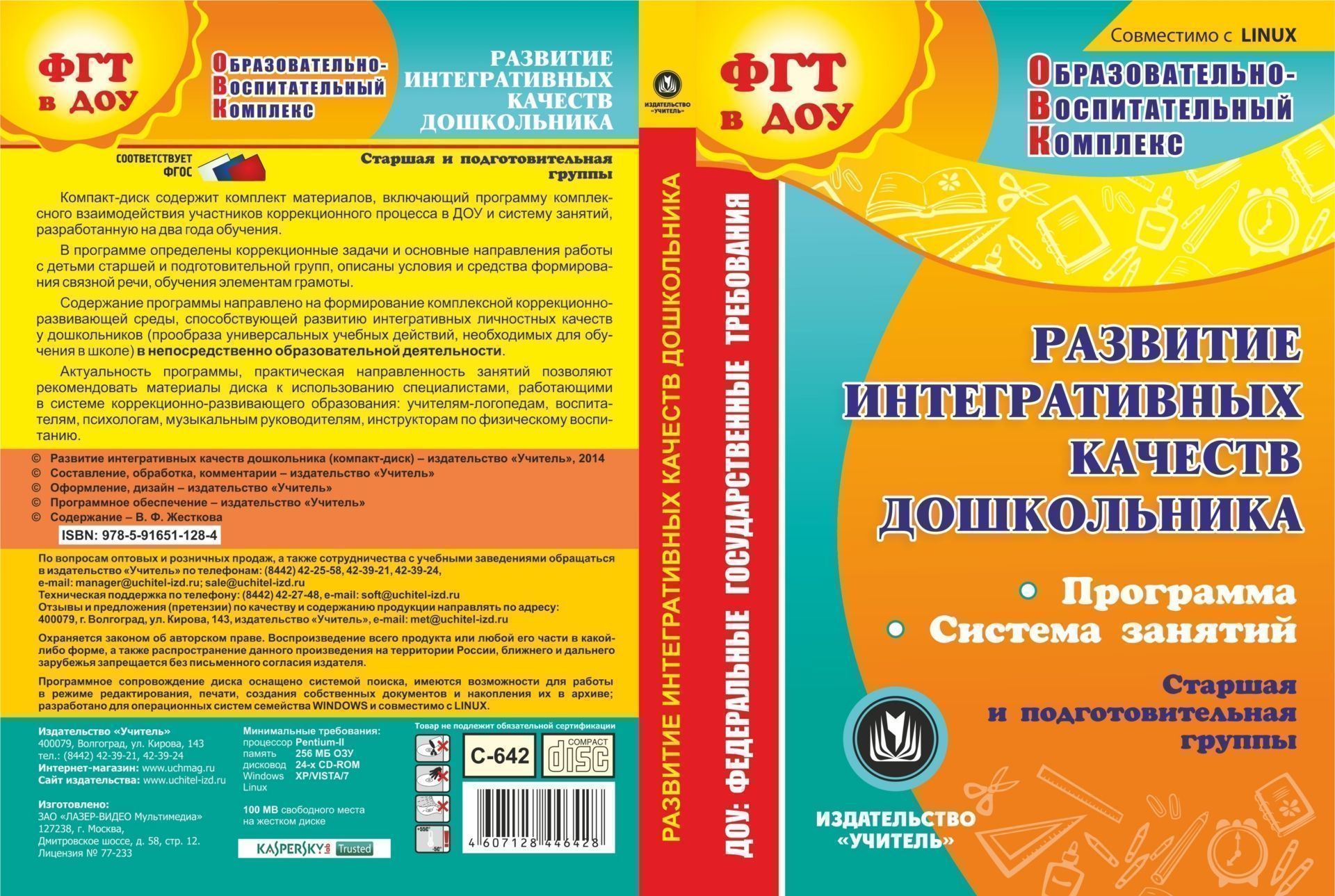 

Книга Комплексные тип. задания. Подготовка к Всероссийским проверочным работам. Русс.яз...