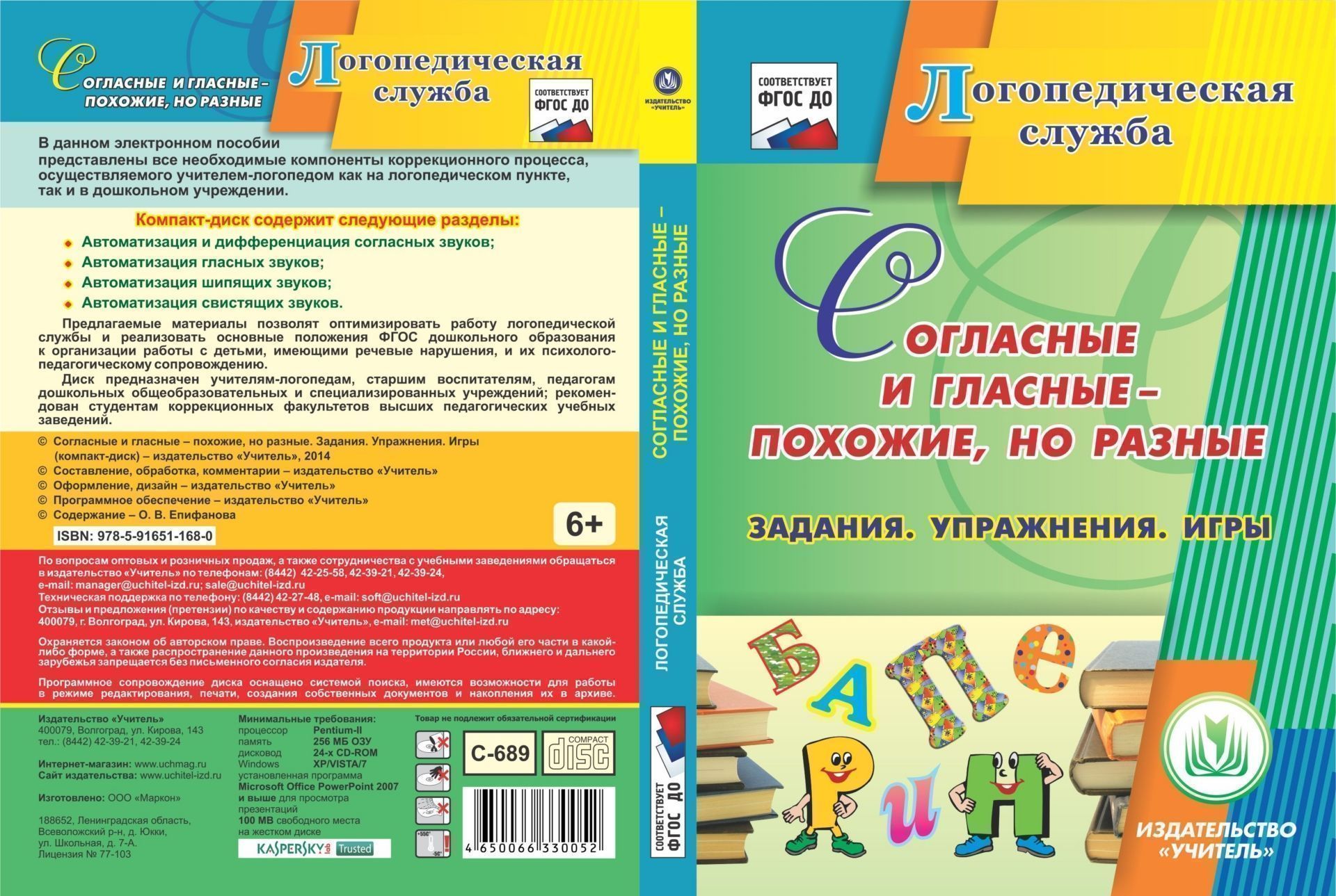 фото Книга тренажер. штриховка зоопарк: для детей 6 лет учитель