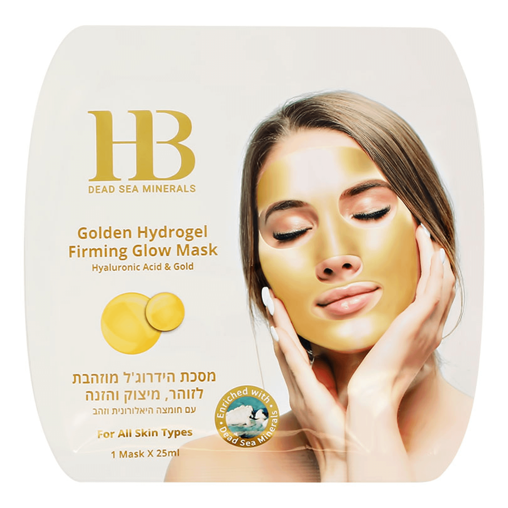 Маска для лица Health & Beauty для сияния кожи с гиалуроновой кислотой и золотом 25 мл