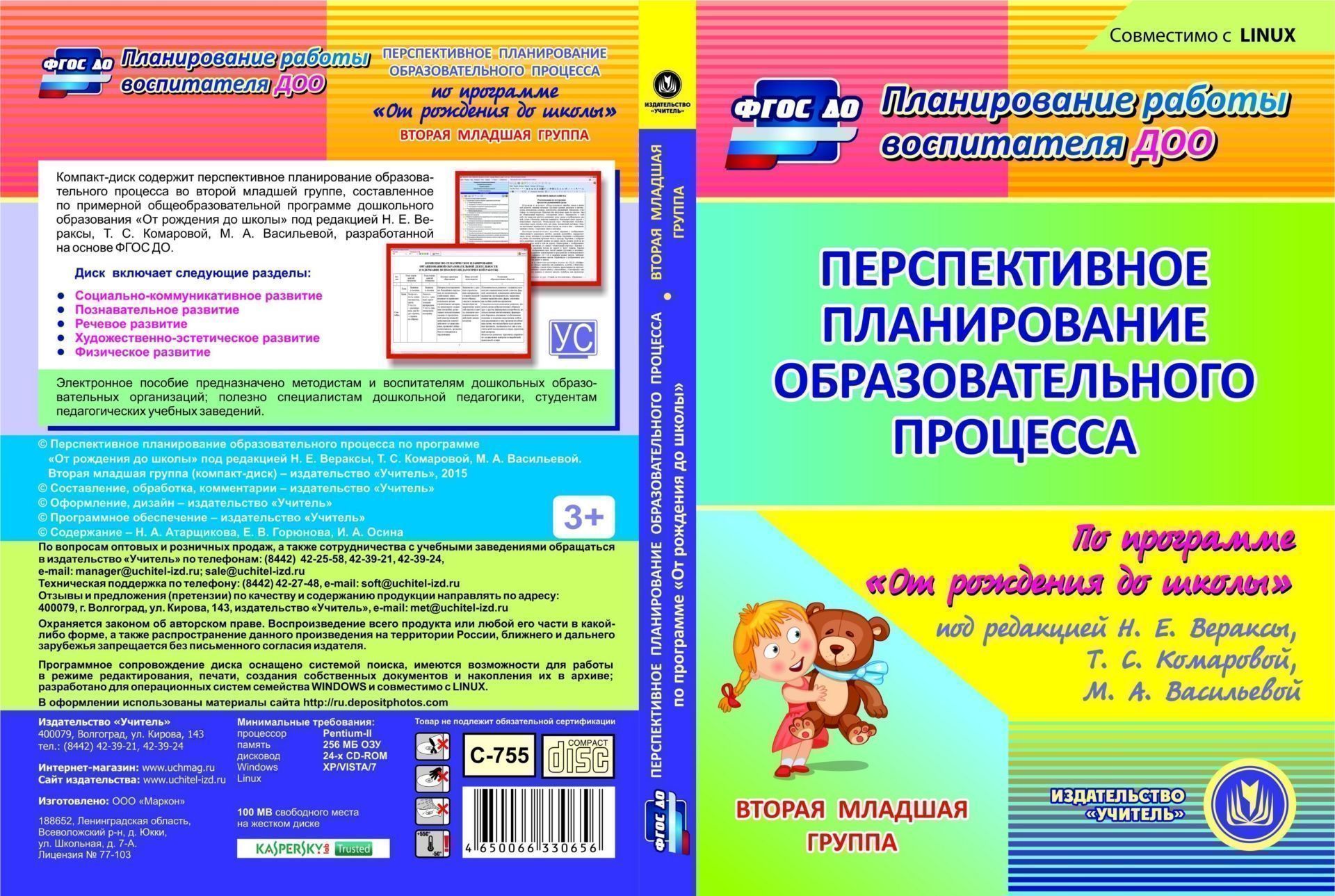 фото Книга прописи. письмо букв немецкого алфавита учитель