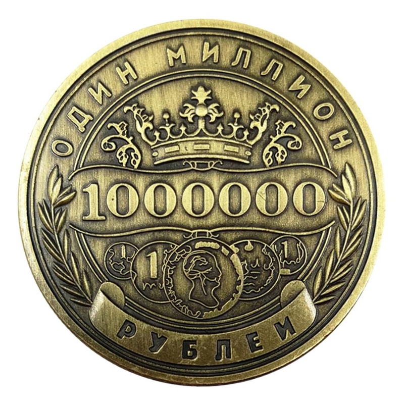фото Монета сувенирная 1 миллион рублей (золото) cash&carry store